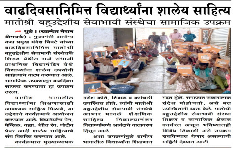 school kit distribution drive
